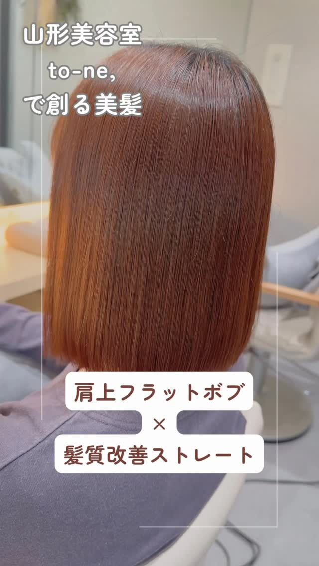 今までは地毛を活かしたふんわりヘアスタイルでしたが、今回はス